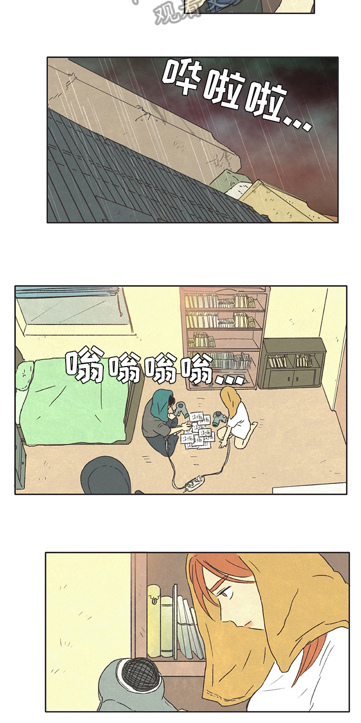 同学请坐漫画,第23章：乐观2图