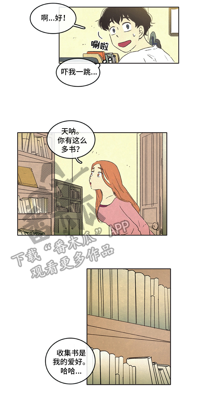 同存共益漫画,第19章：忍耐2图