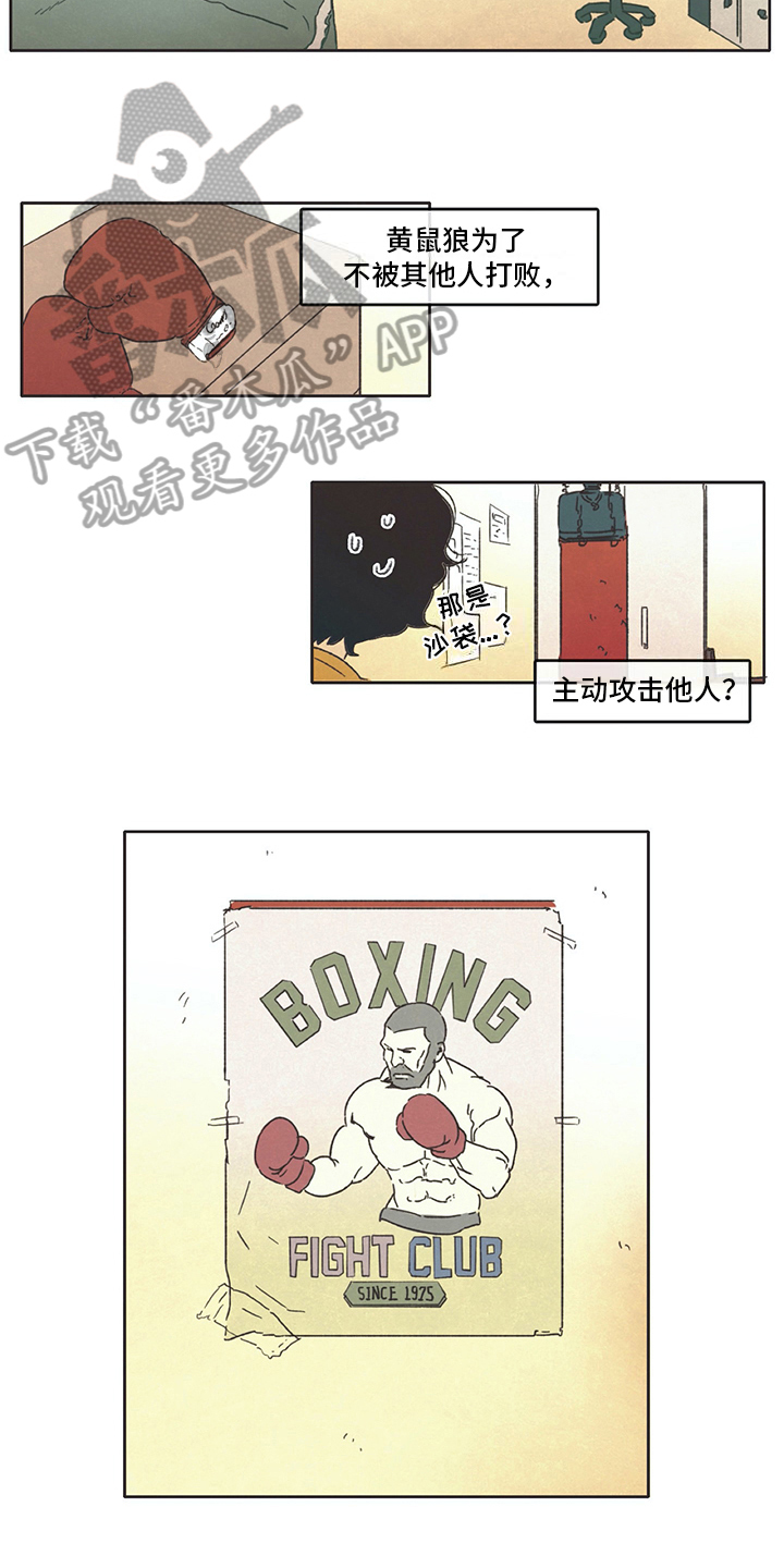 同存简介漫画,第14章：租客2图