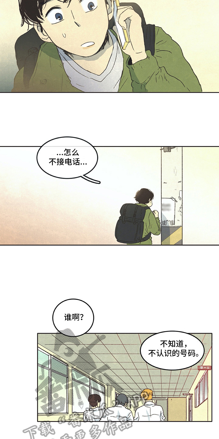 求同存异什么意思漫画,第4章：烦恼2图