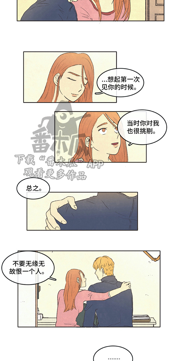 同存简介漫画,第20章：注意1图