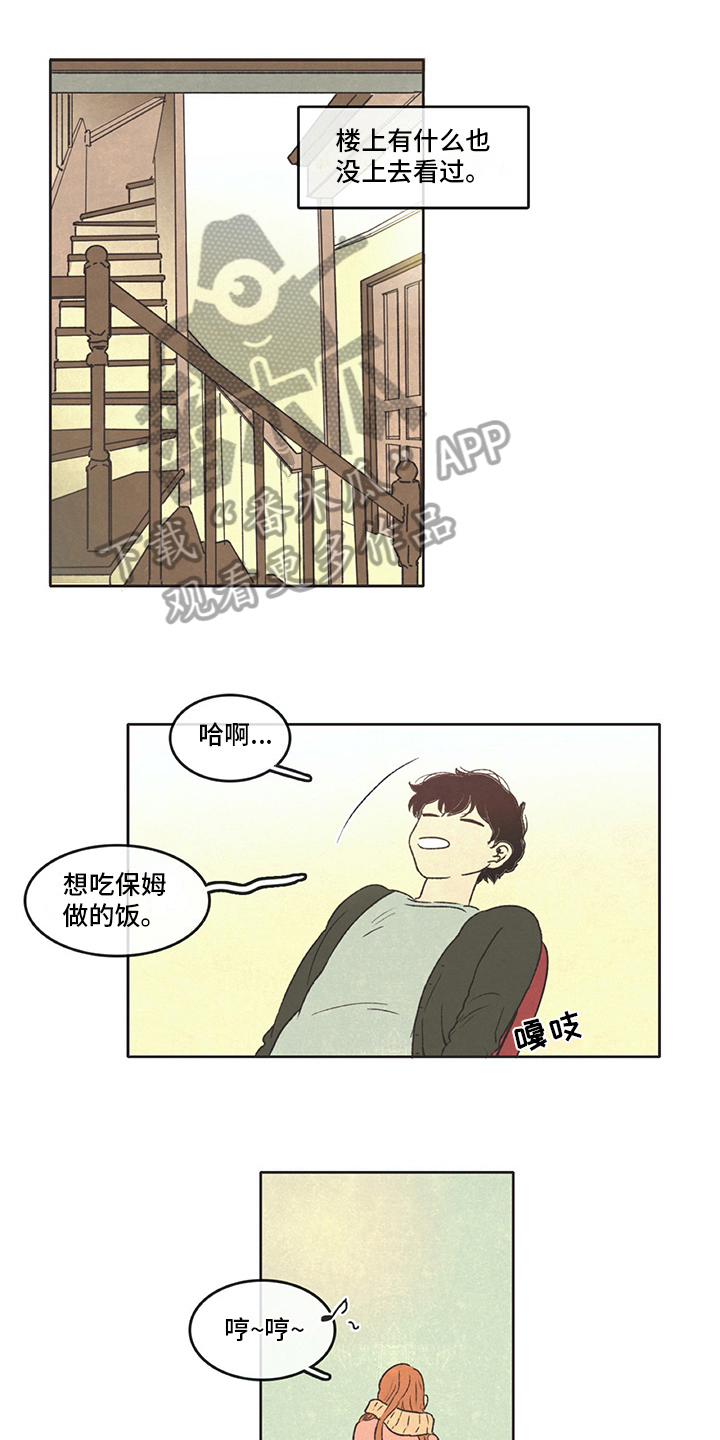 什么叫去同存异漫画,第17章：开门2图