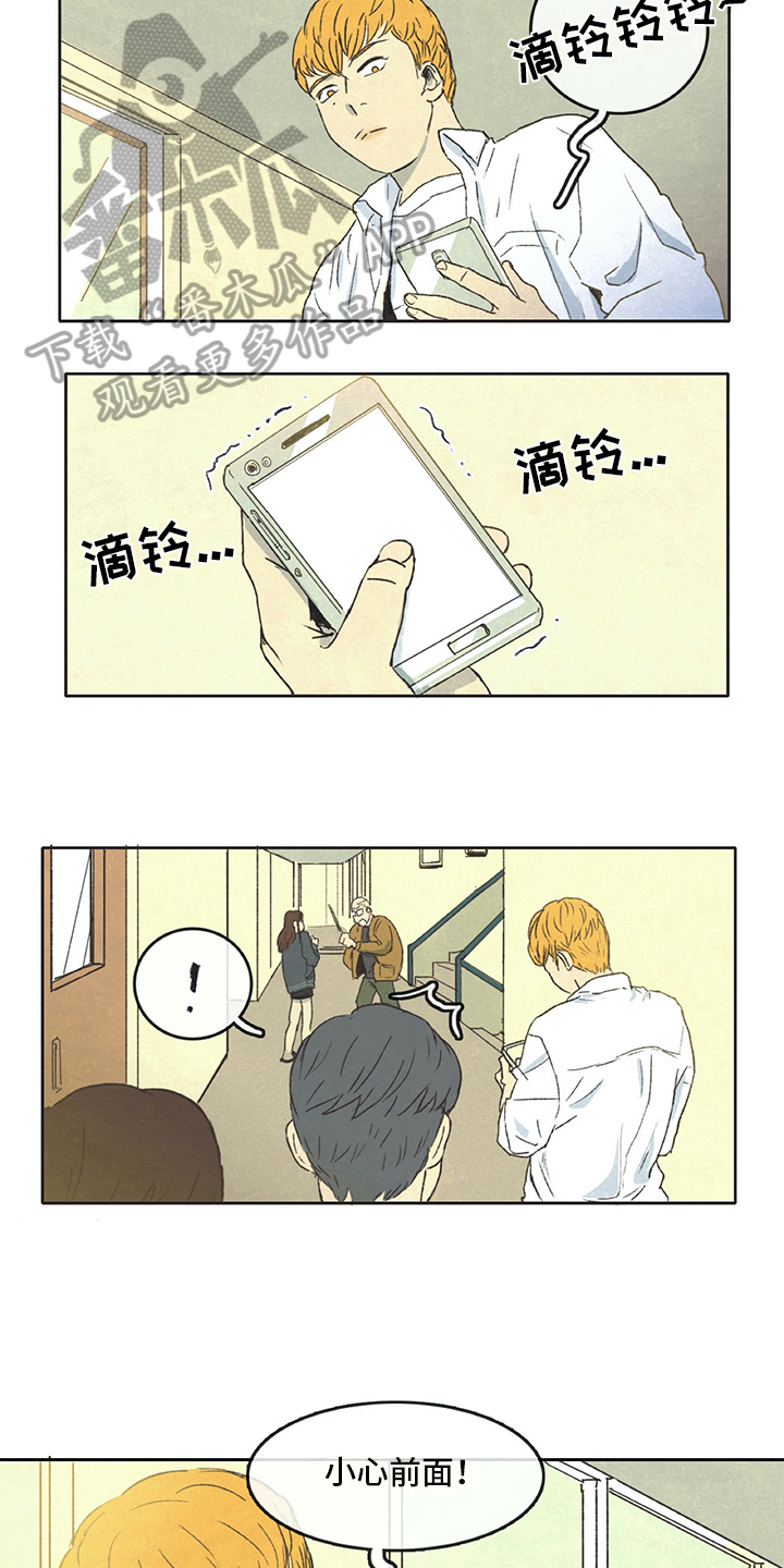 新存科技简介漫画,第4章：烦恼2图