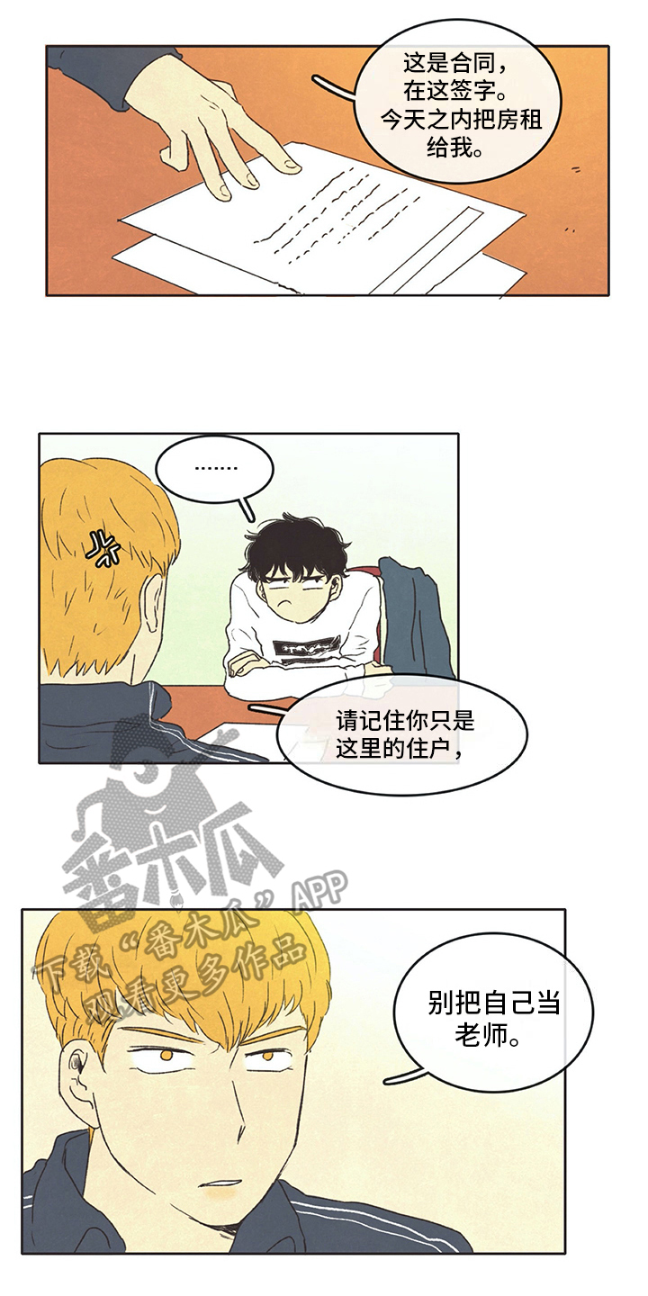 同学请坐漫画,第13章：打算2图