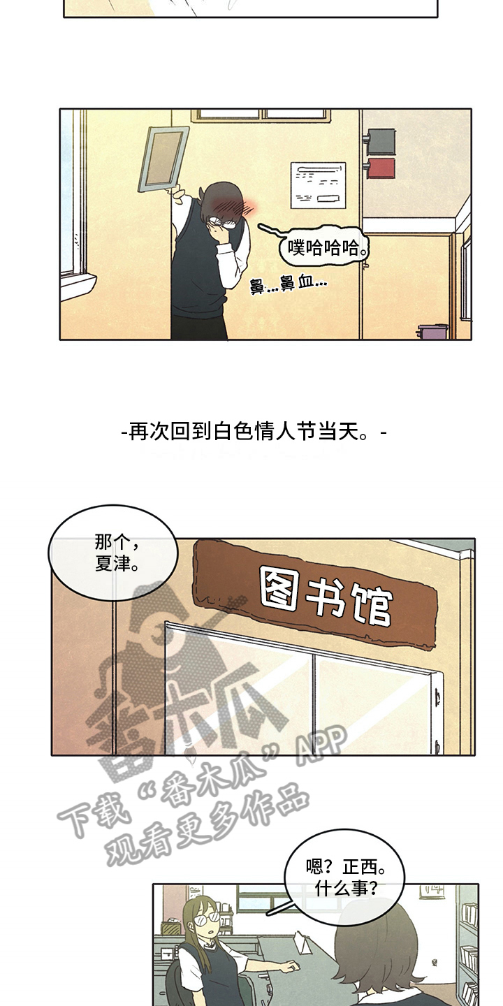 同学聚会漫画,第32章：分享2图