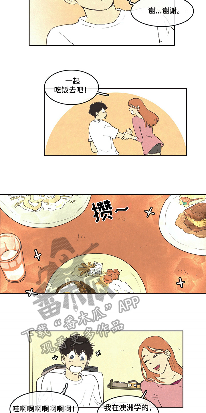 存文学简介漫画,第19章：忍耐2图