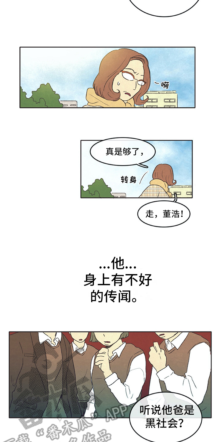 新存科技简介漫画,第28章：醉酒1图