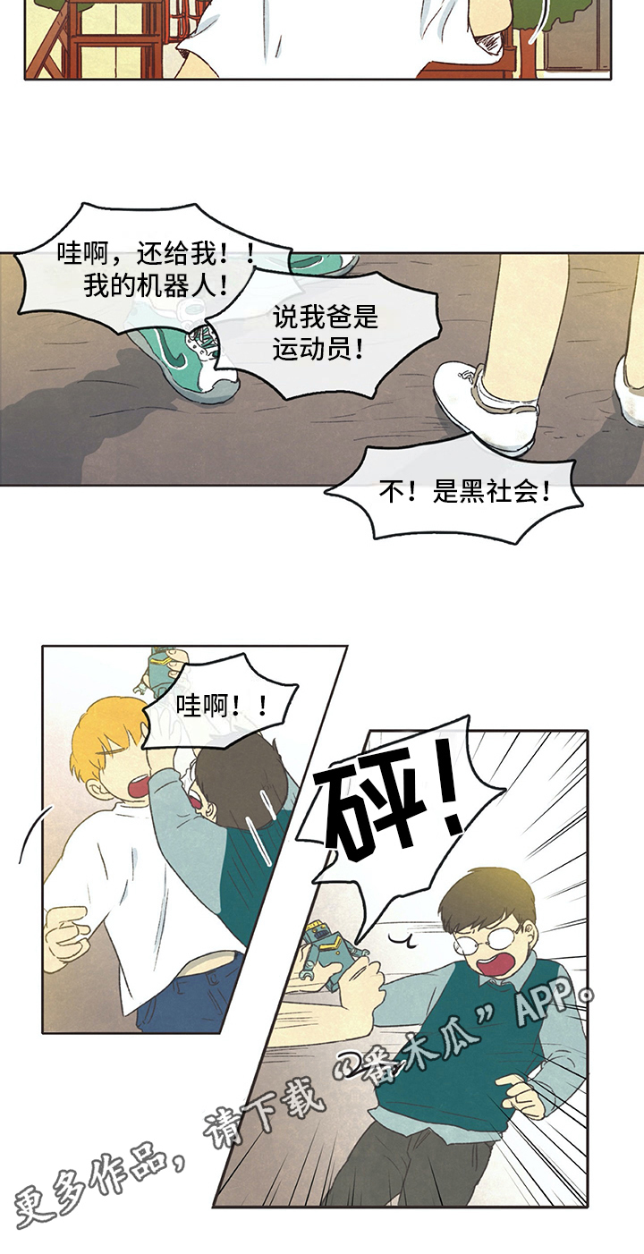 什么同存什么漫画,第27章：讨厌1图