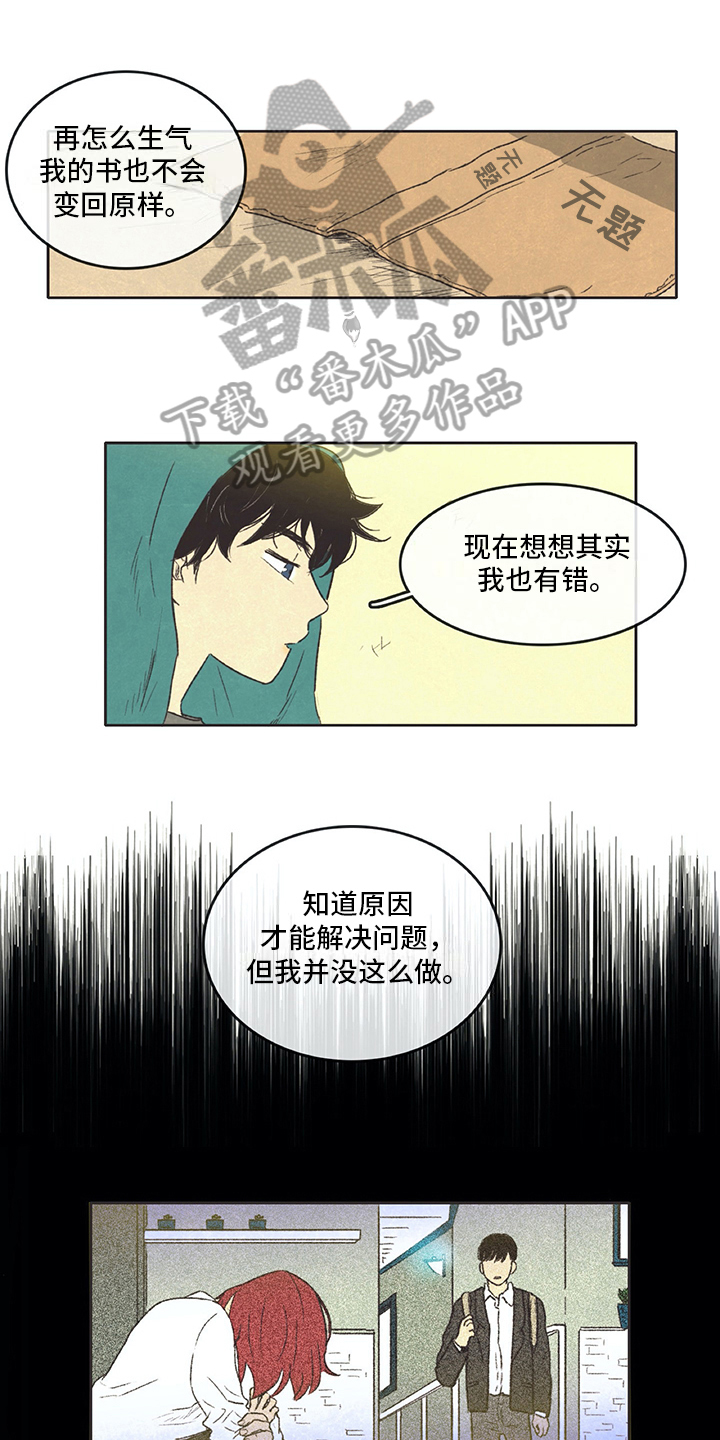 求同存艺漫画,第24章：查询1图