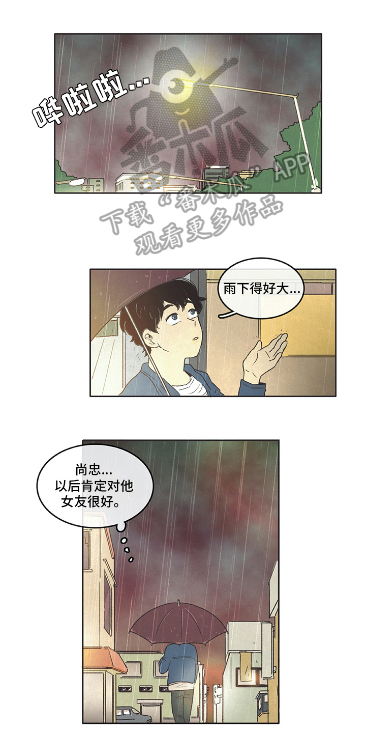 求同存异什么意思漫画,第22章：愤怒1图