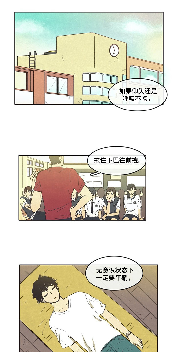 同方股份漫画,第1章：开始1图