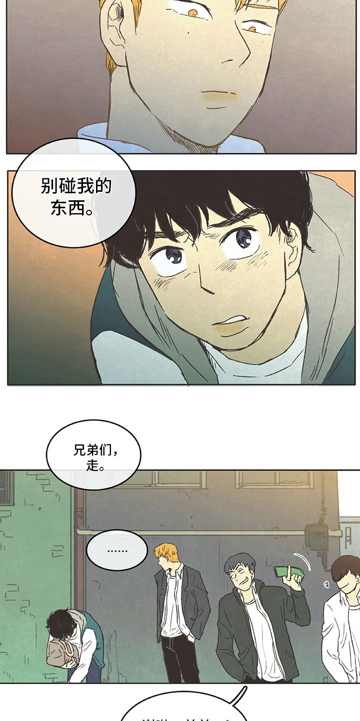 什么同存异漫画,第6章：决绝1图