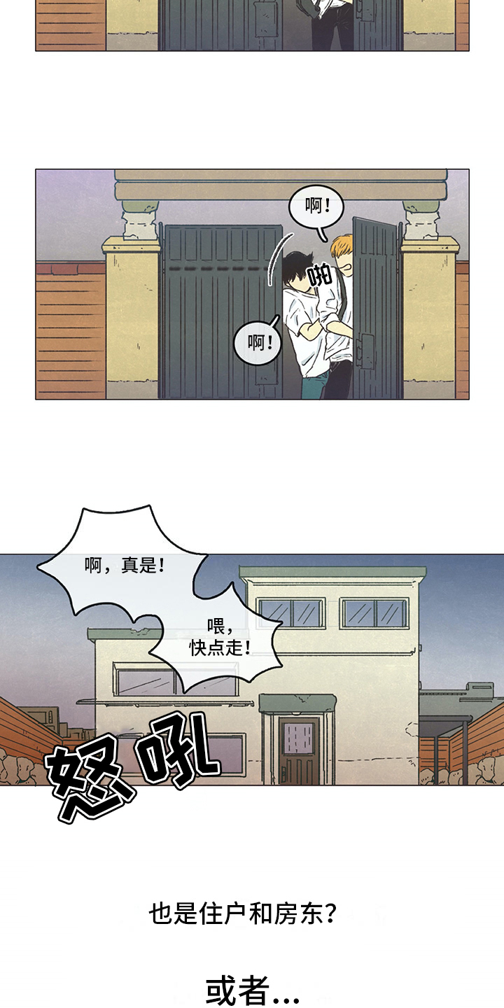 同学聚会顺口溜漫画,第1章：开始2图