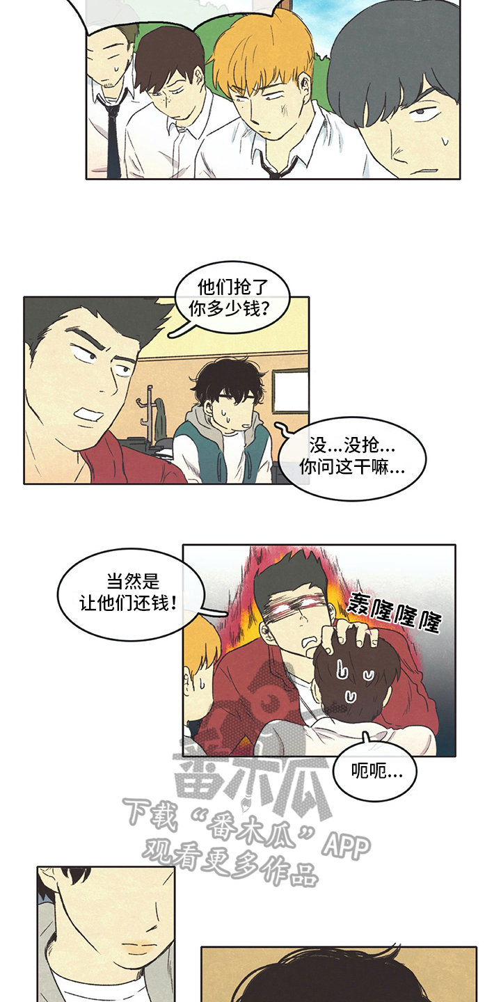 什么叫去同存异漫画,第10章：训斥2图