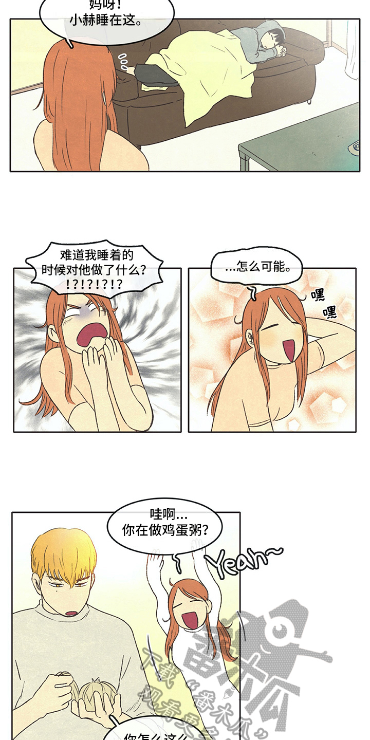 同方股份漫画,第29章：尴尬2图