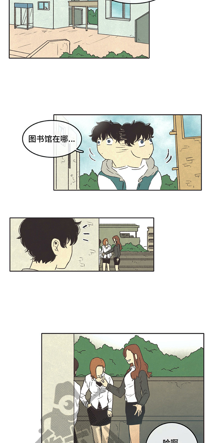 存文学简介漫画,第8章：求助1图