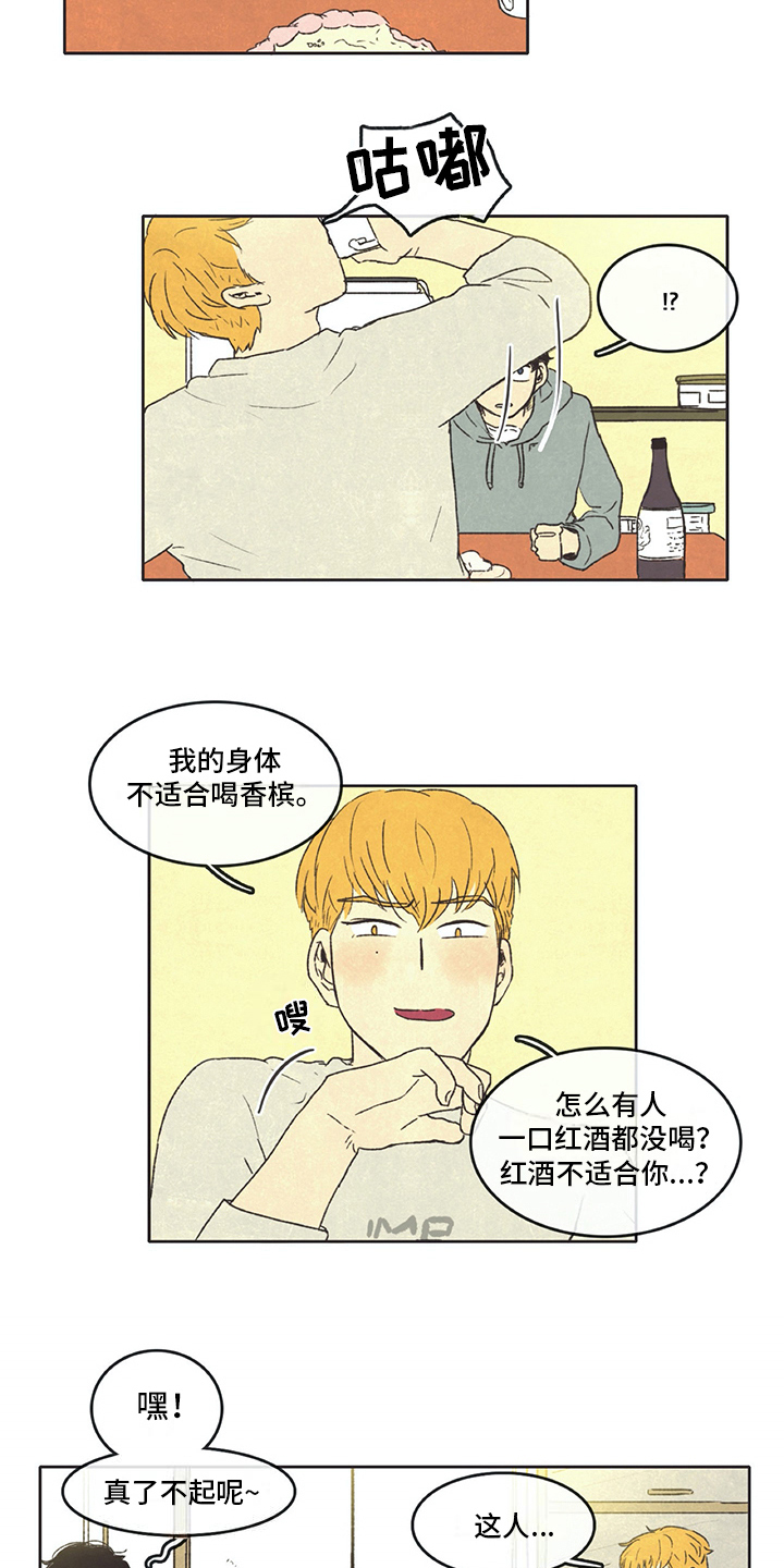 同存求异成语漫画,第26章：想象2图