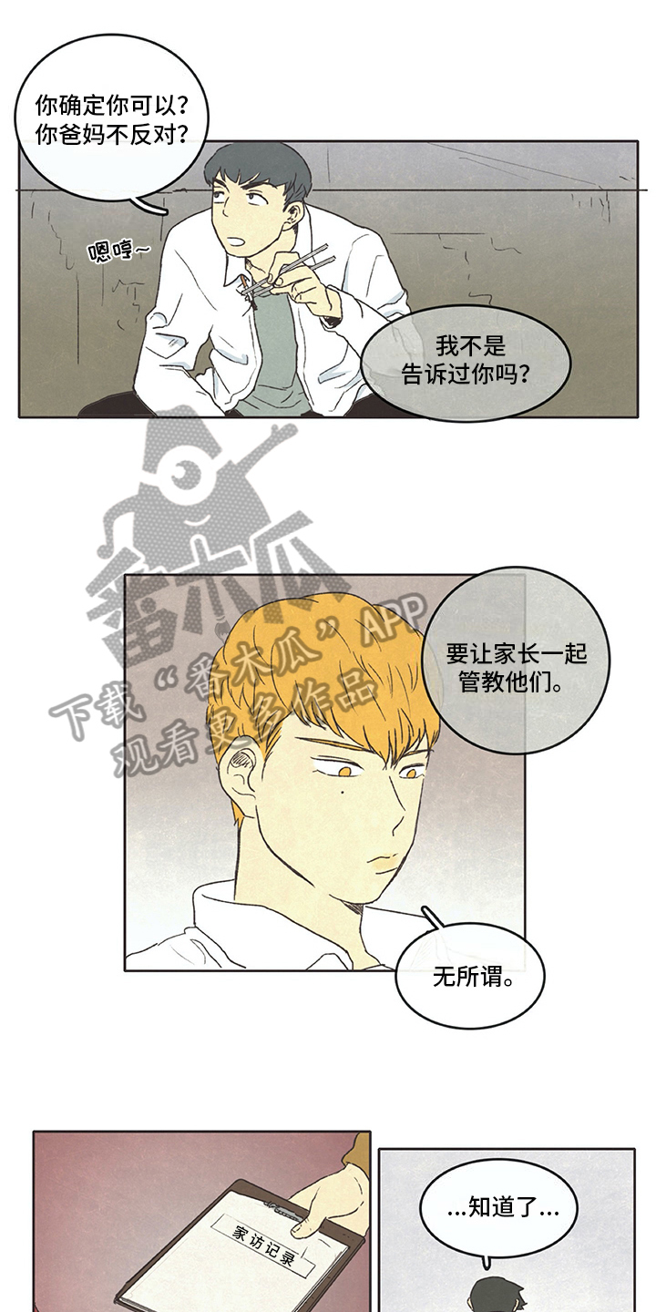 同学请坐漫画,第9章：借书2图