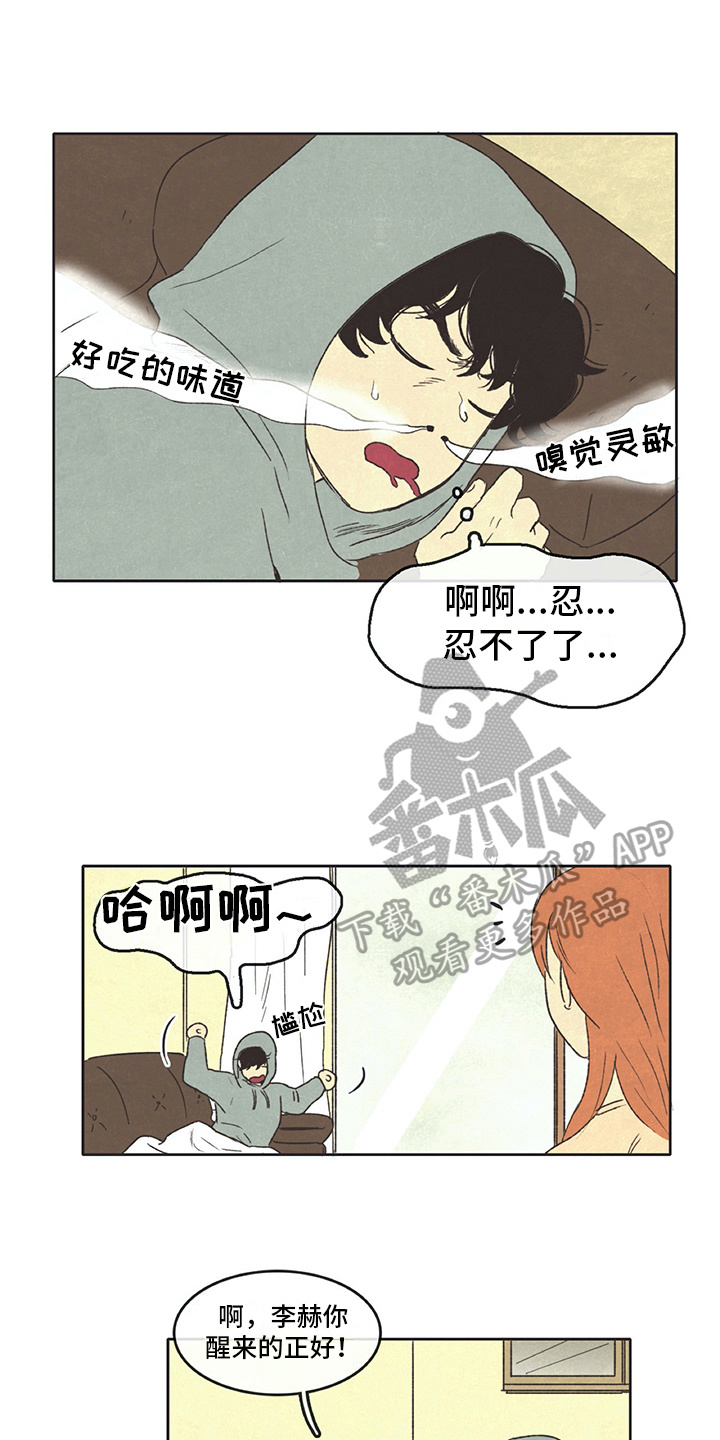 同方股份漫画,第29章：尴尬1图