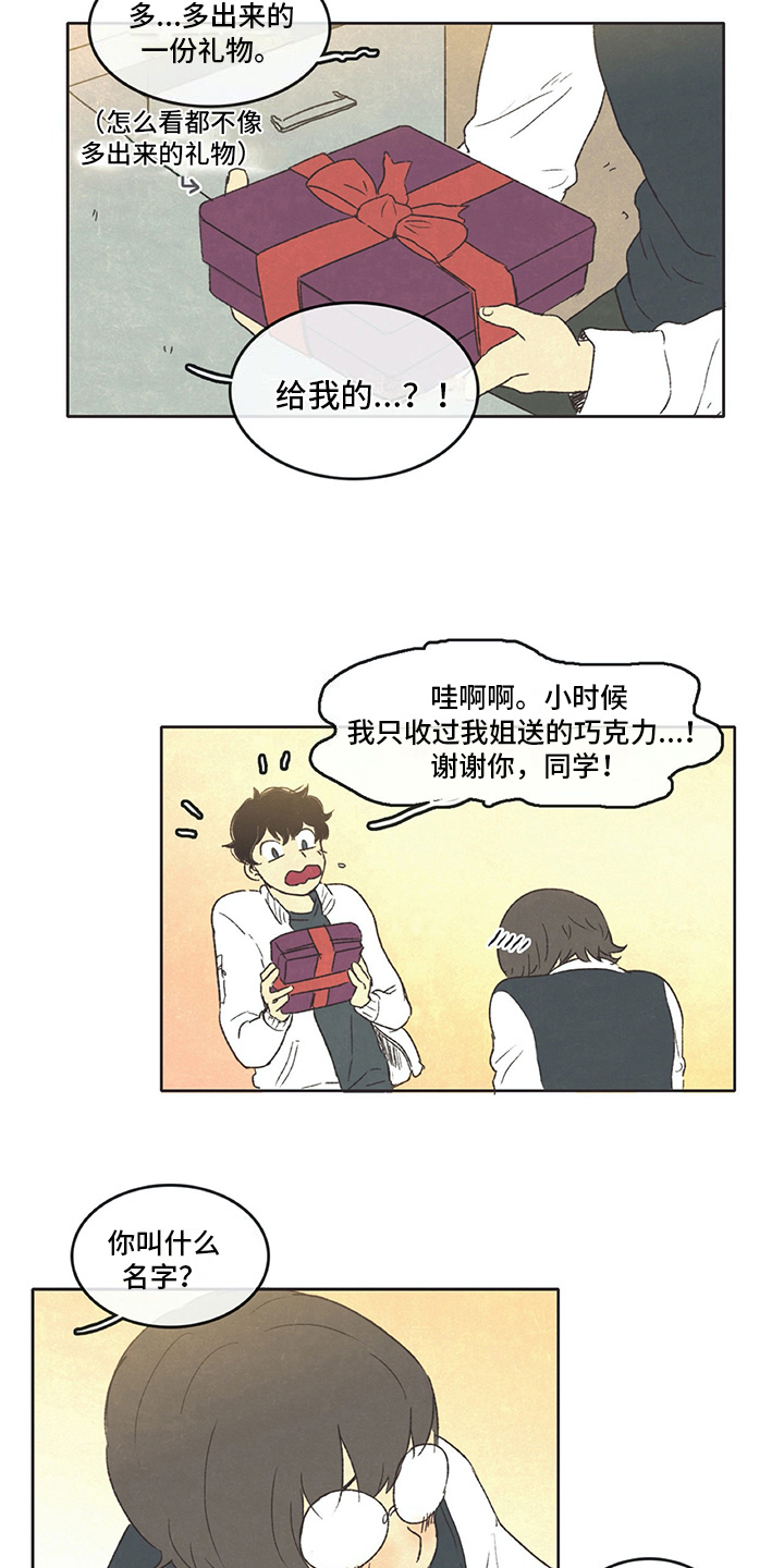 同存还是并存漫画,第32章：分享1图