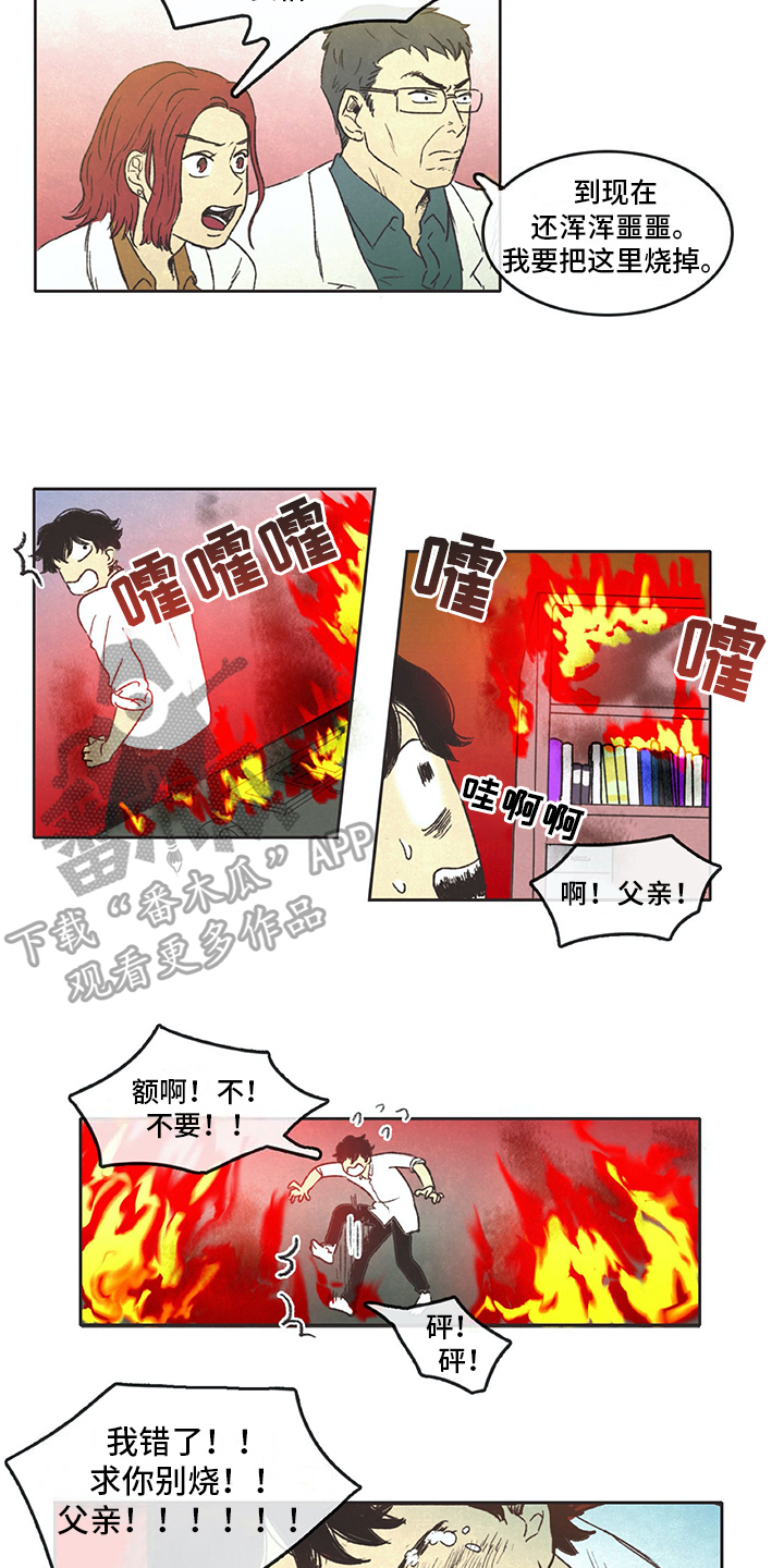 存文学简介漫画,第5章：梦2图