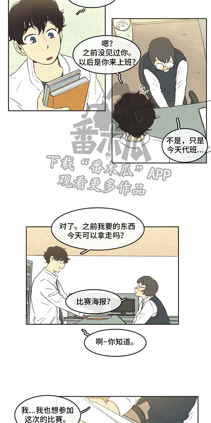 同存还是并存漫画,第32章：分享1图