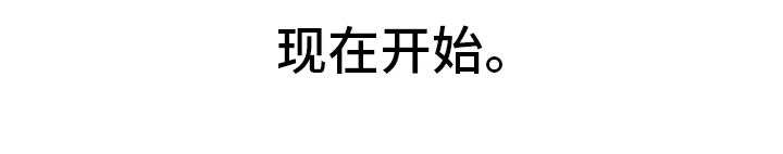 董保同存简介漫画,第1章：开始1图
