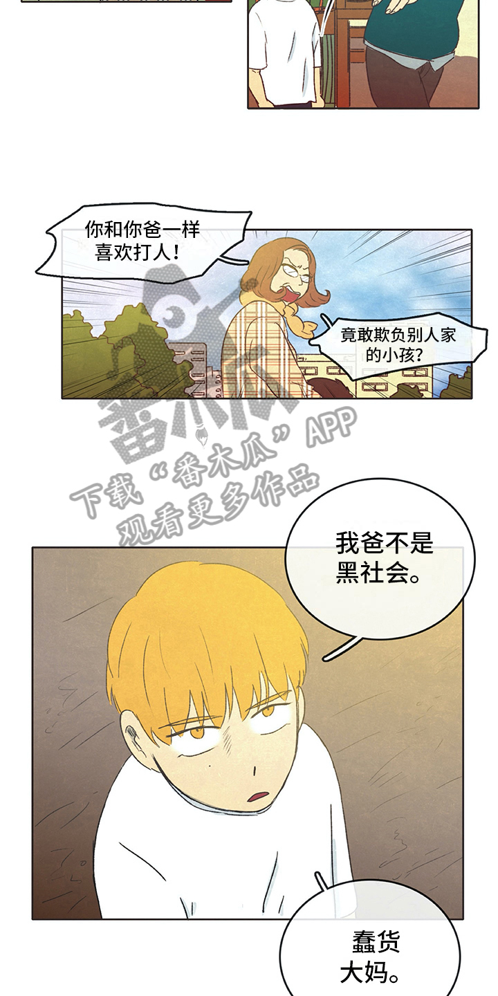 求同存艺漫画,第28章：醉酒2图