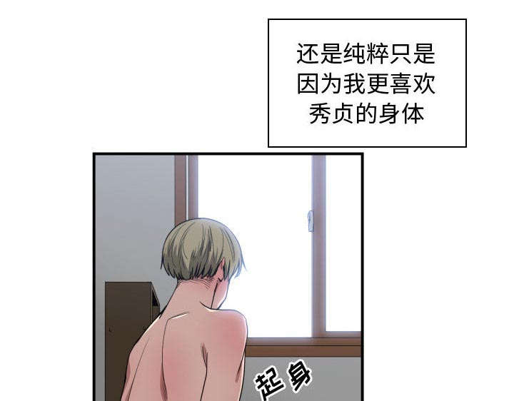 双面冤家全集免费观看漫画,第13章：来上次那个地方1图