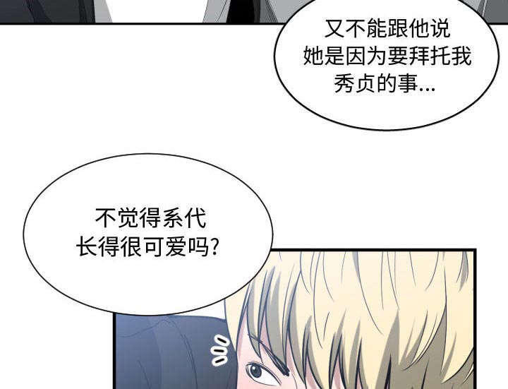双面冤家全集免费看漫画,第25章：犹豫2图