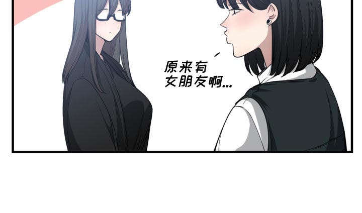 双面冤家全集免费观看漫画,第24章：一起去吧2图