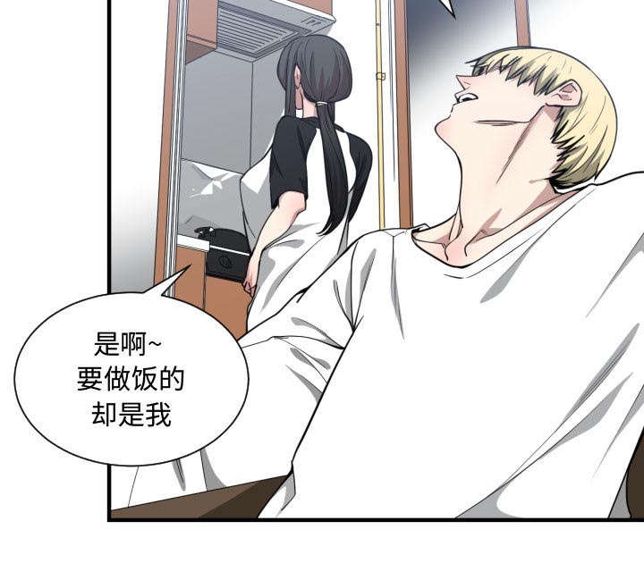 双面冤家全集免费观看漫画,第18章：一起吃饭1图