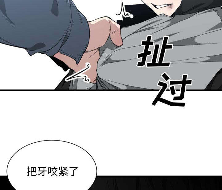 双面冤家全集免费看漫画,第30章：挨揍2图