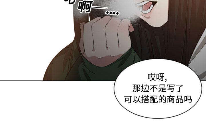双面冤家全集免费观看漫画,第15章：绝不打给你2图