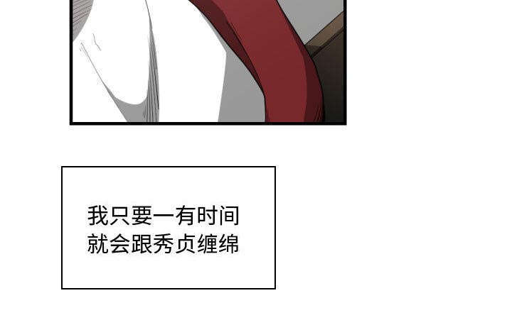 双面镜和单面镜的区别漫画,第6章：点名1图