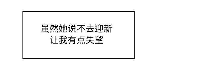 双面冤家全集免费观看漫画,第19章：奇妙关系2图