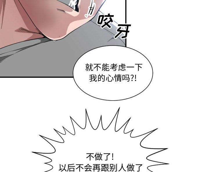 双面冤家全集免费观看漫画,第17章：原因2图