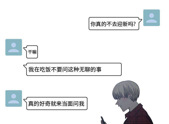 双面冤家全集免费观看漫画,第20章：来不来1图