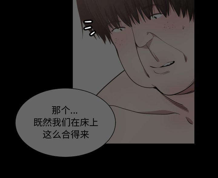 双面冤家漫画更新时间漫画,第16章：开门1图