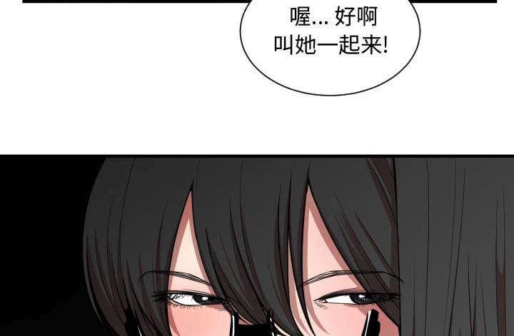 双色球漫画,第11章：喝酒2图