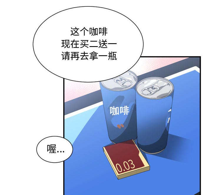 双面冤家全集免费观看漫画,第15章：绝不打给你2图
