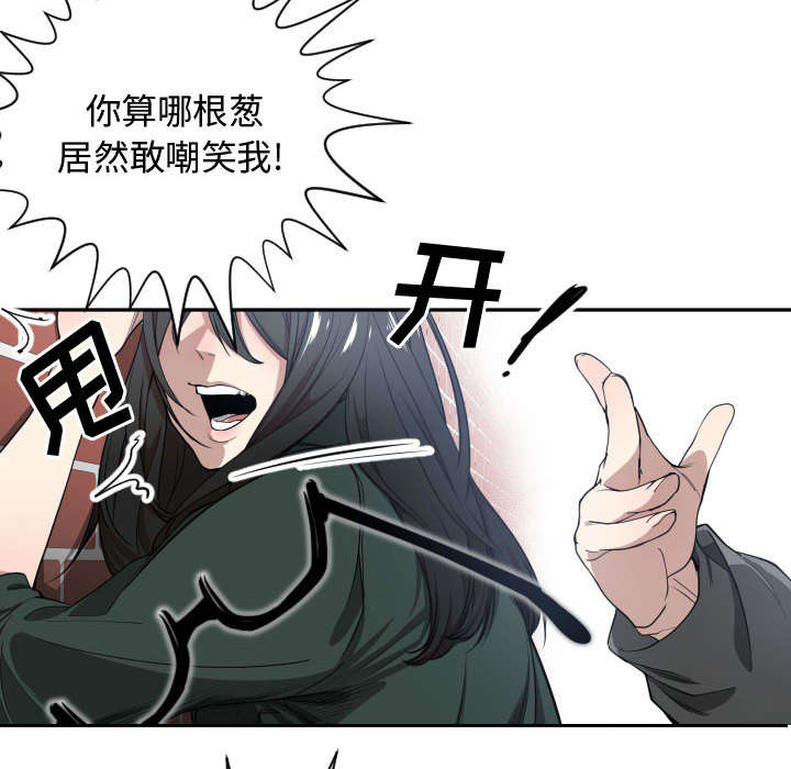 双面冤家全集免费观看漫画,第4章：嘲笑2图