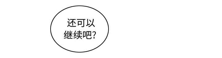 双面冤家全集免费观看漫画,第13章：来上次那个地方1图