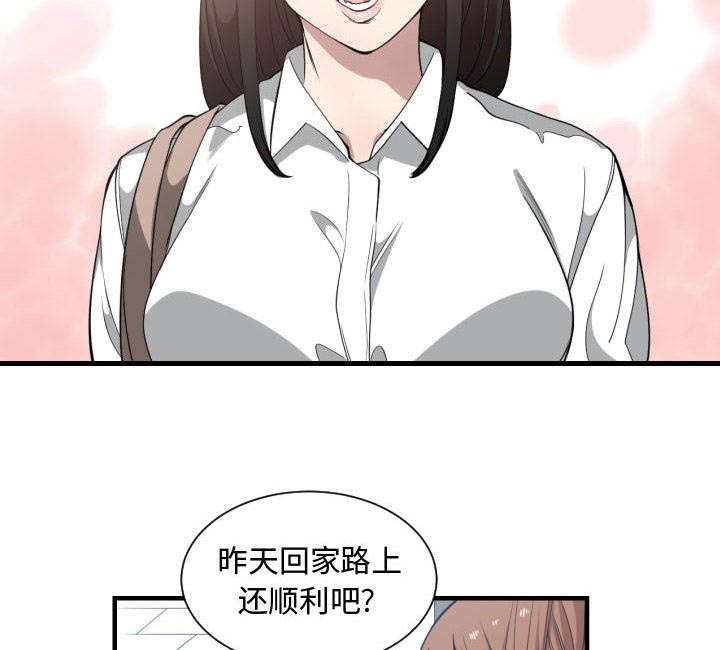 双面冤家全集免费观看漫画,第29章：学长2图