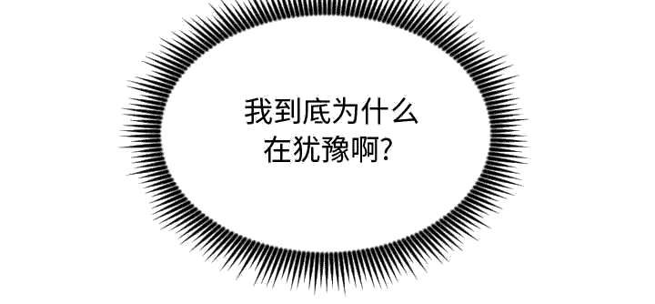 双面冤家全集免费看漫画,第25章：犹豫1图