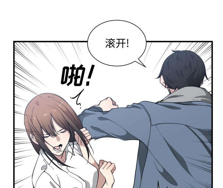 双面冤家全集免费看漫画,第30章：挨揍2图