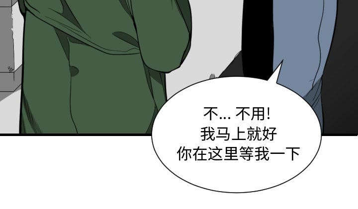 双面冤家全集免费观看漫画,第15章：绝不打给你1图