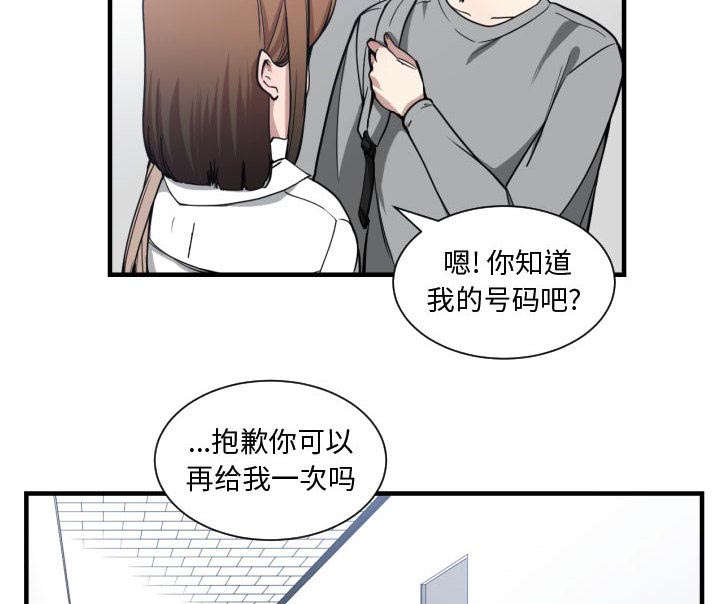 双面冤家全集免费观看漫画,第25章：犹豫1图