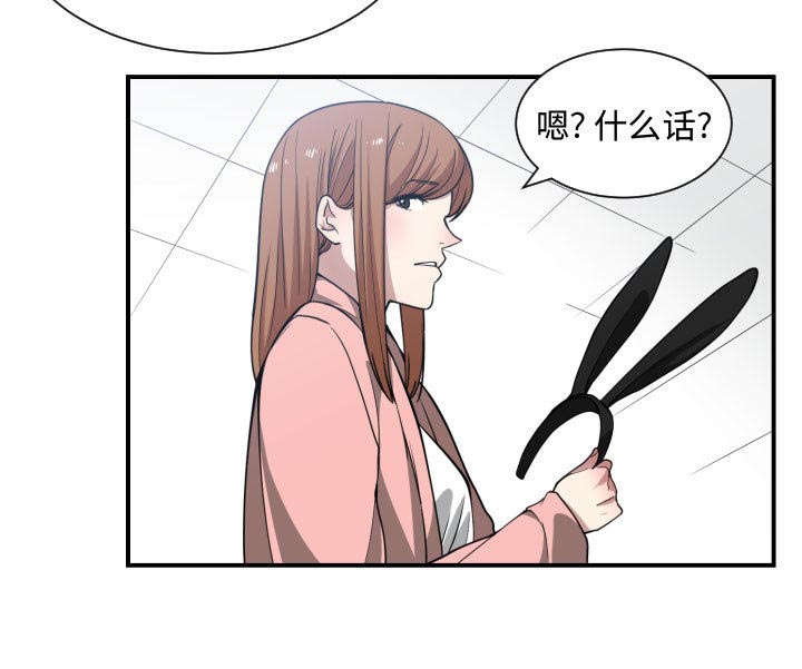 双面园区小说缅北漫画,第21章：发现1图