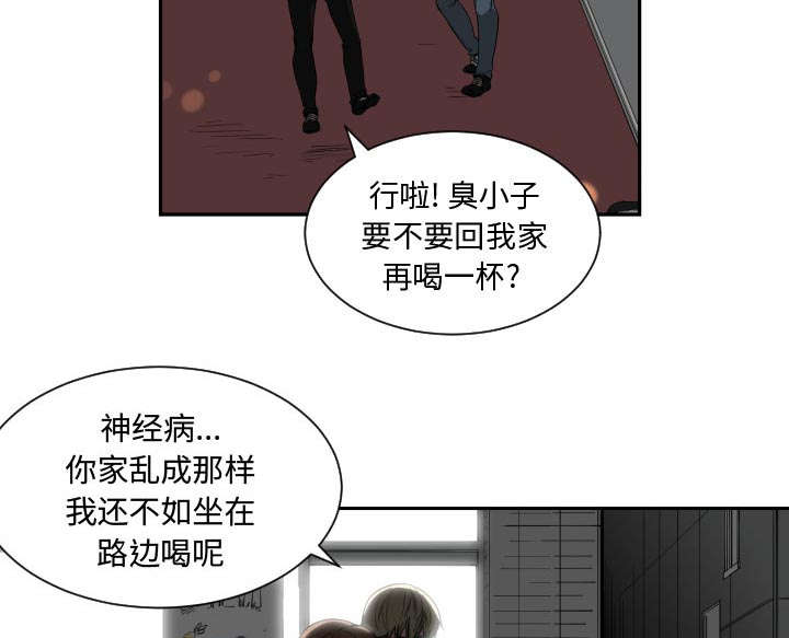 双面园区电影漫画,第1章：到床上去1图